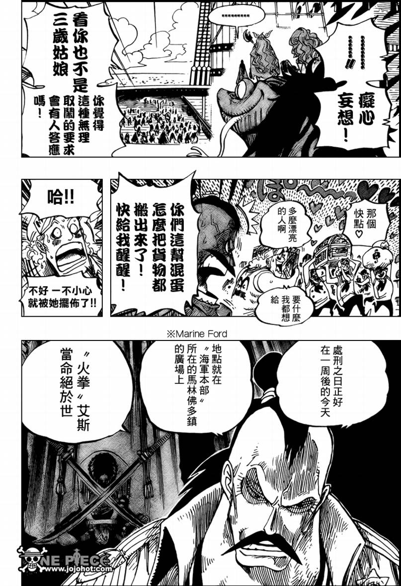 《海贼王》漫画最新章节第516话免费下拉式在线观看章节第【13】张图片