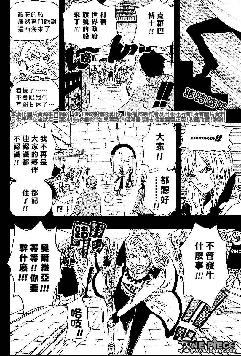 《海贼王》漫画最新章节第393话免费下拉式在线观看章节第【16】张图片