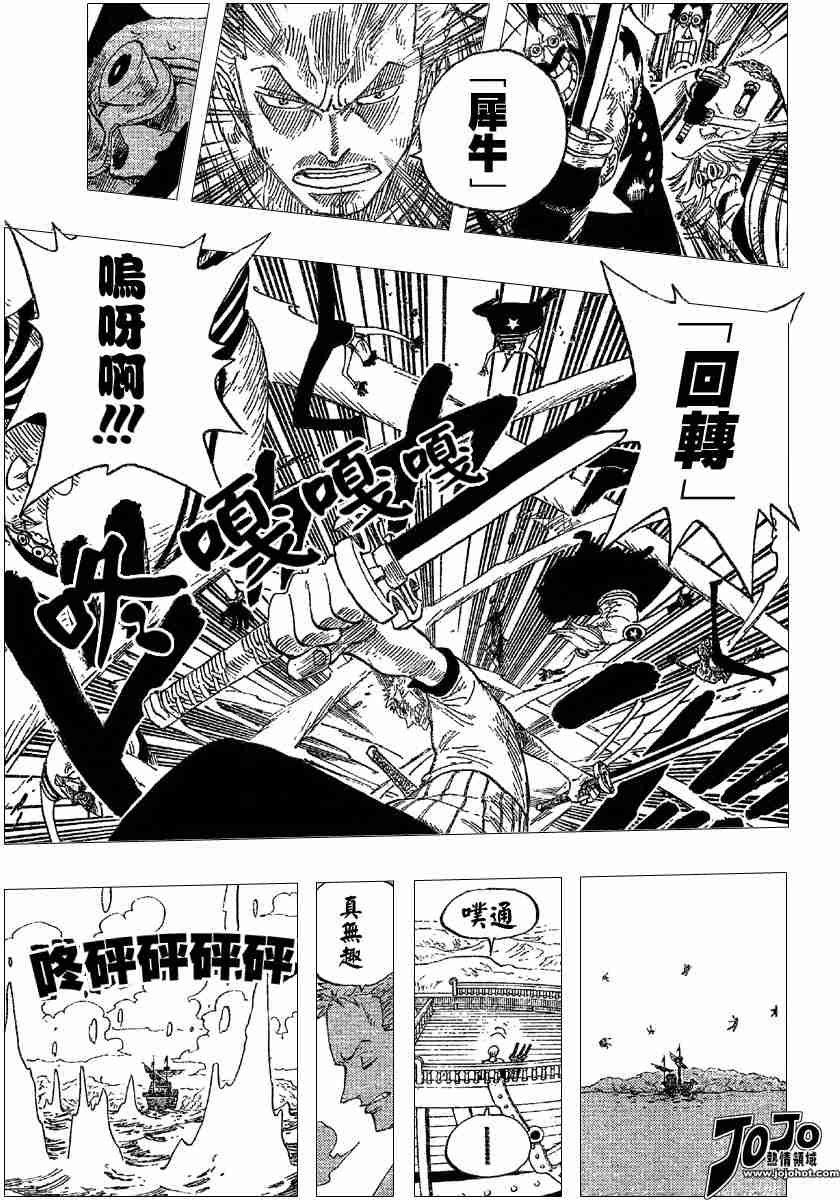 《海贼王》漫画最新章节第325话免费下拉式在线观看章节第【5】张图片