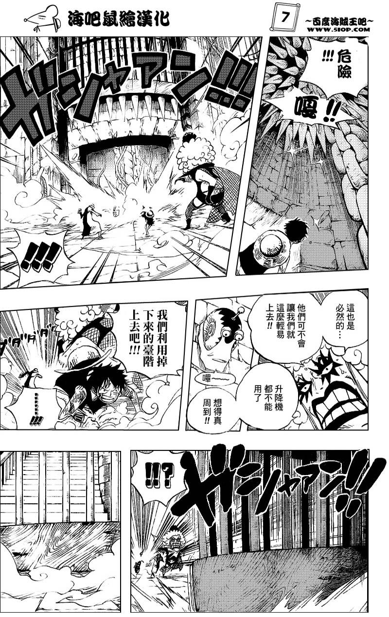 《海贼王》漫画最新章节第540话免费下拉式在线观看章节第【7】张图片