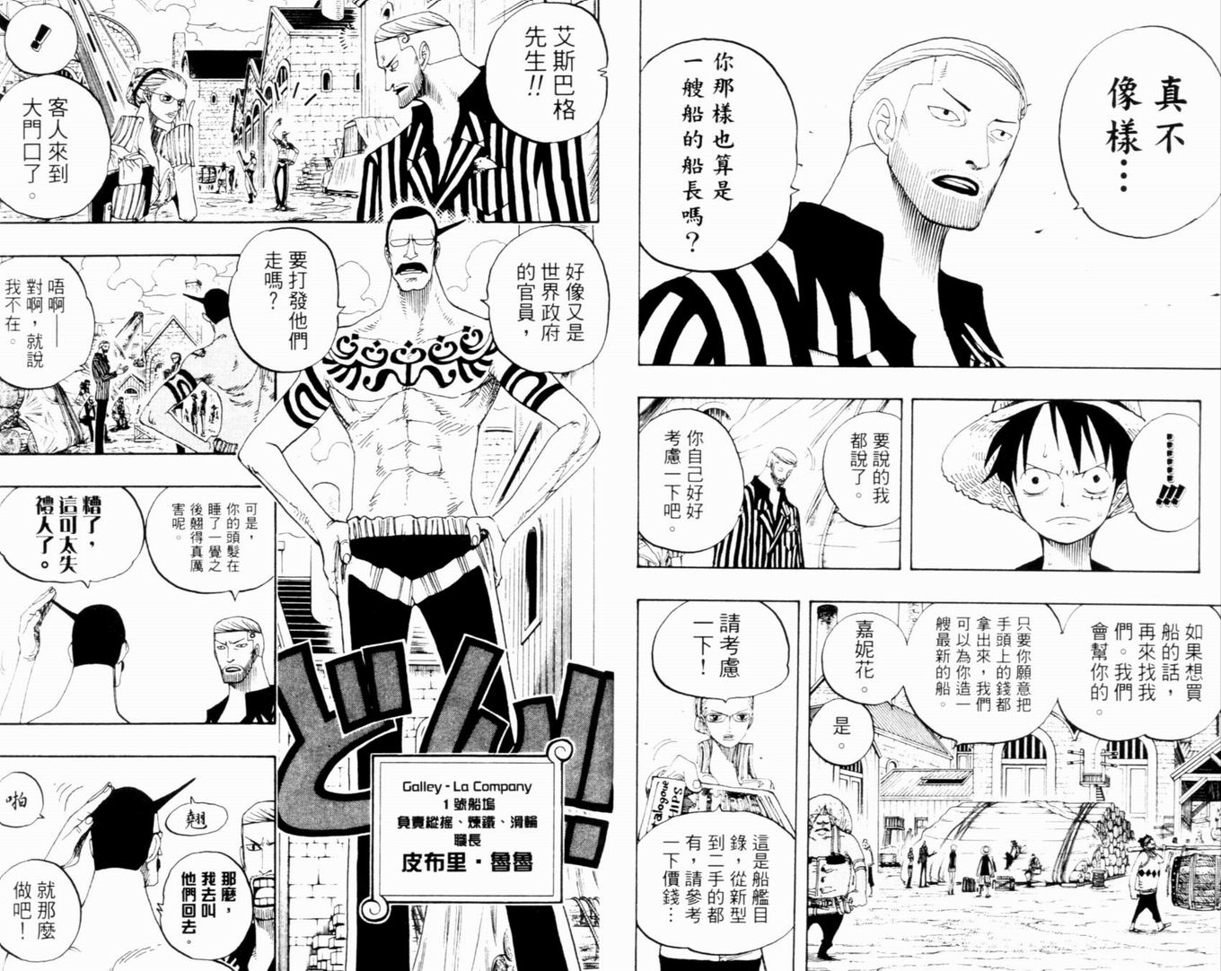 《海贼王》漫画最新章节第35卷免费下拉式在线观看章节第【10】张图片