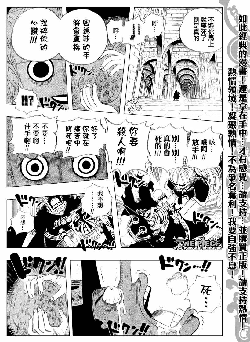 《海贼王》漫画最新章节第465话免费下拉式在线观看章节第【8】张图片