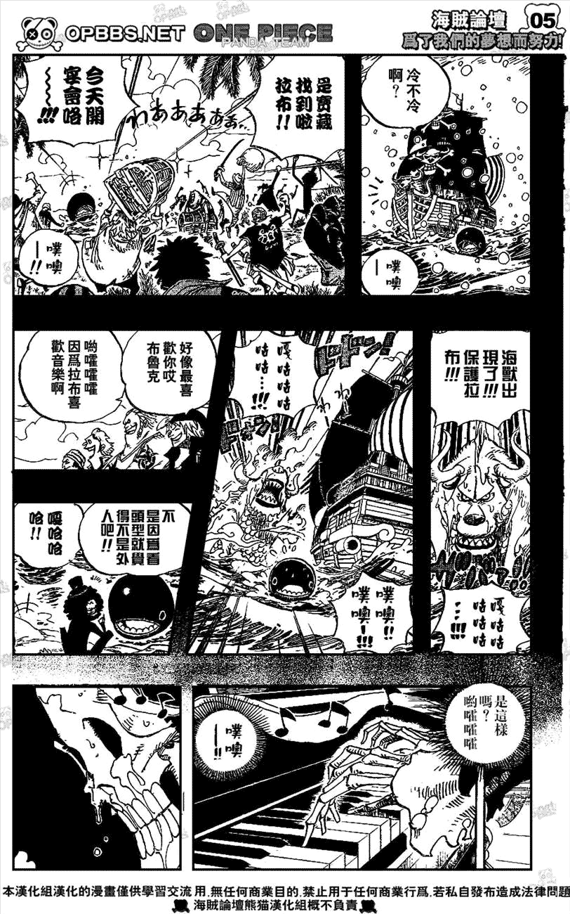 《海贼王》漫画最新章节第487话免费下拉式在线观看章节第【6】张图片