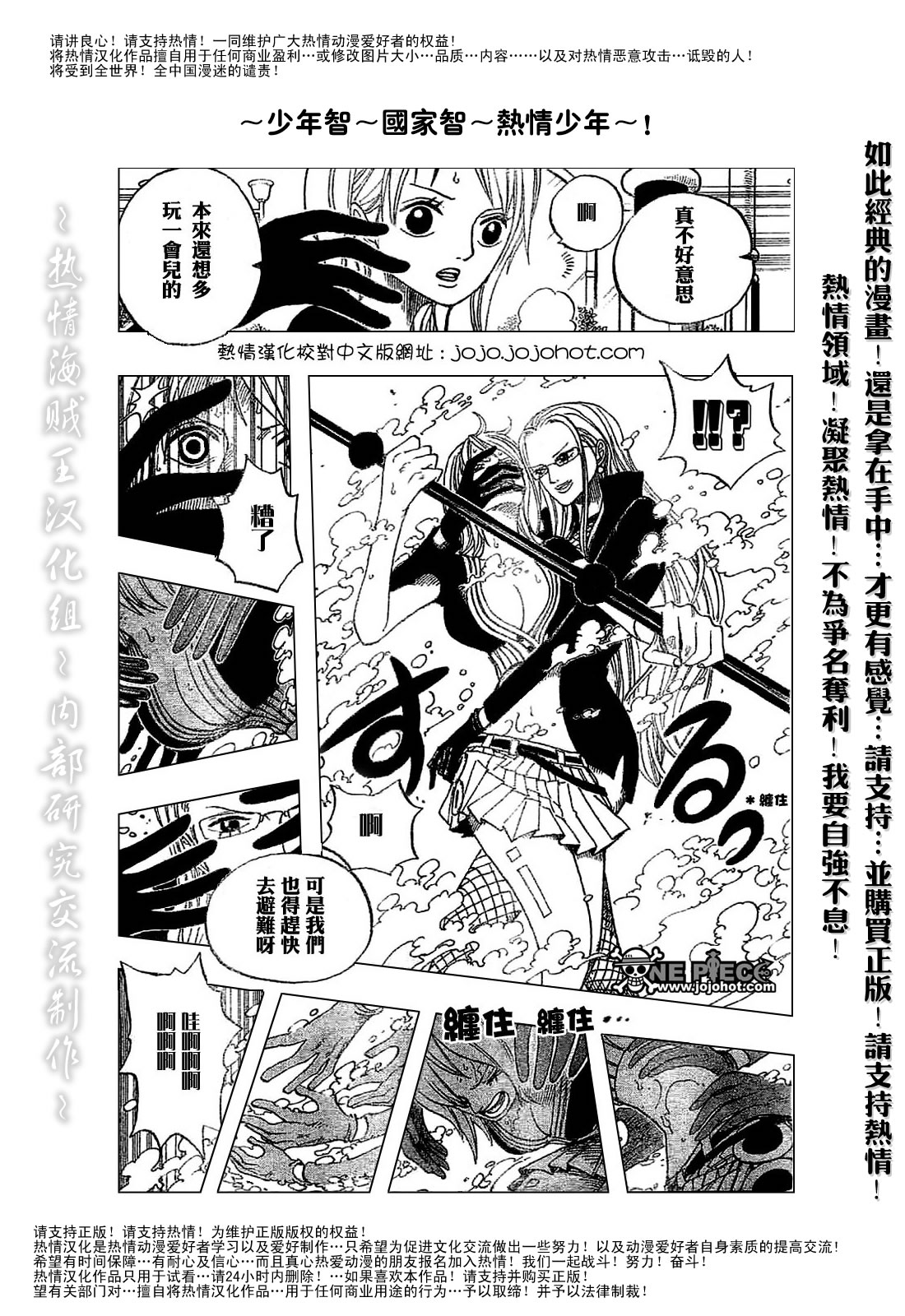 《海贼王》漫画最新章节第410话免费下拉式在线观看章节第【14】张图片