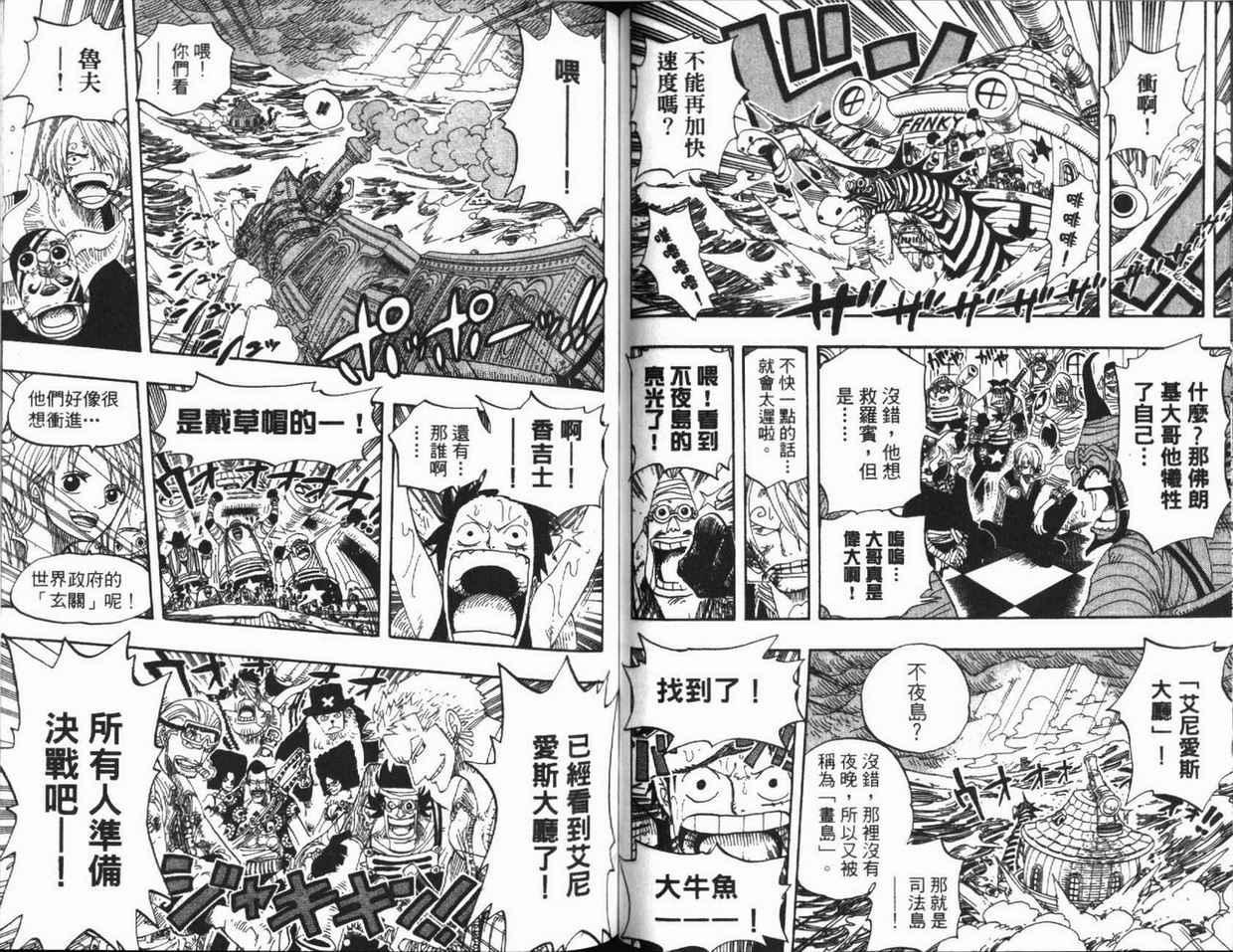 《海贼王》漫画最新章节第39卷免费下拉式在线观看章节第【84】张图片