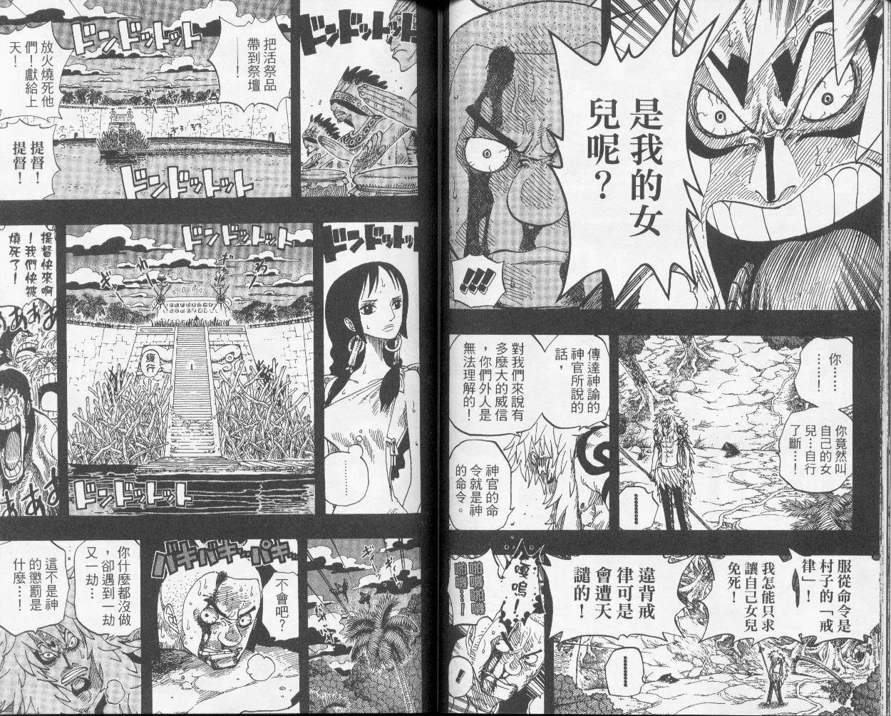 《海贼王》漫画最新章节第31卷免费下拉式在线观看章节第【39】张图片