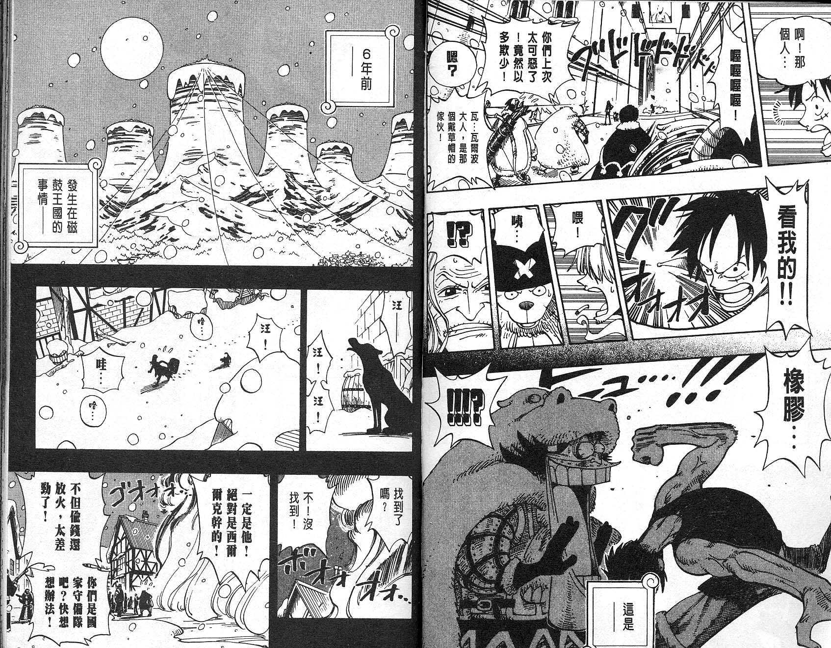 《海贼王》漫画最新章节第16卷免费下拉式在线观看章节第【49】张图片