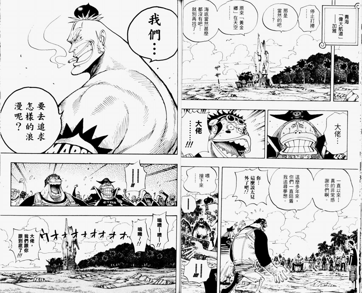 《海贼王》漫画最新章节第32卷免费下拉式在线观看章节第【76】张图片