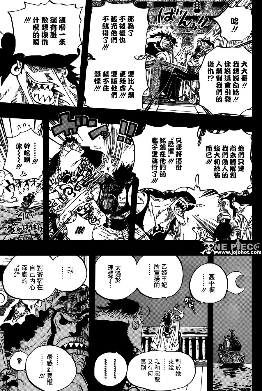 《海贼王》漫画最新章节第622话免费下拉式在线观看章节第【13】张图片