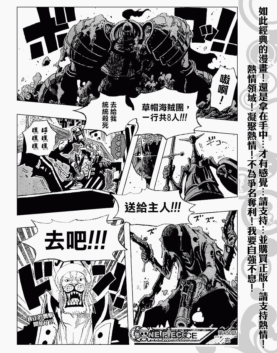 《海贼王》漫画最新章节第450话免费下拉式在线观看章节第【19】张图片