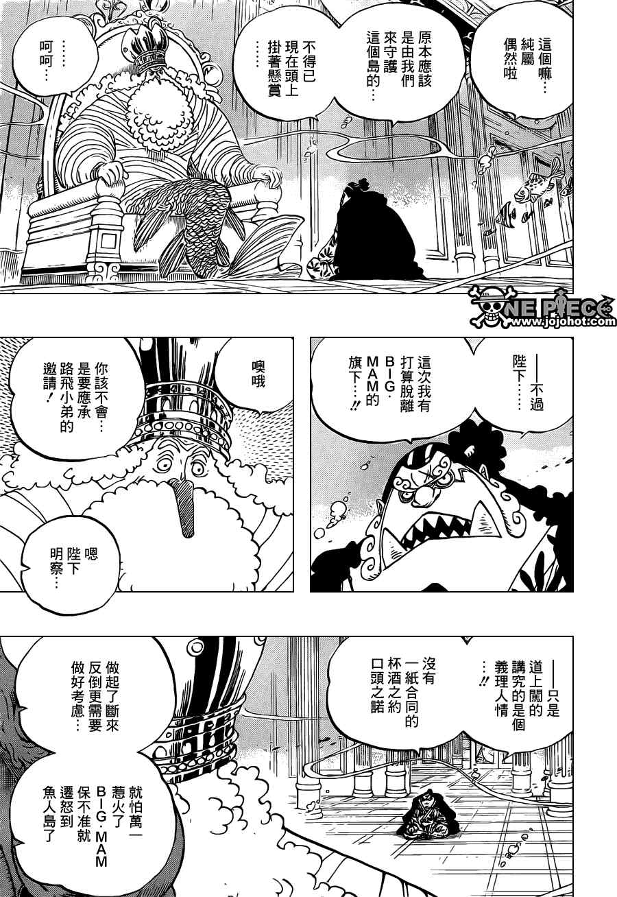 《海贼王》漫画最新章节第652话免费下拉式在线观看章节第【3】张图片