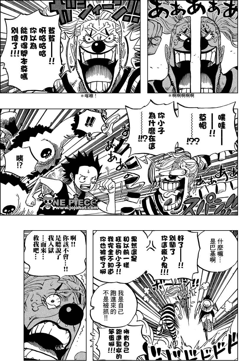 《海贼王》漫画最新章节第526话免费下拉式在线观看章节第【19】张图片