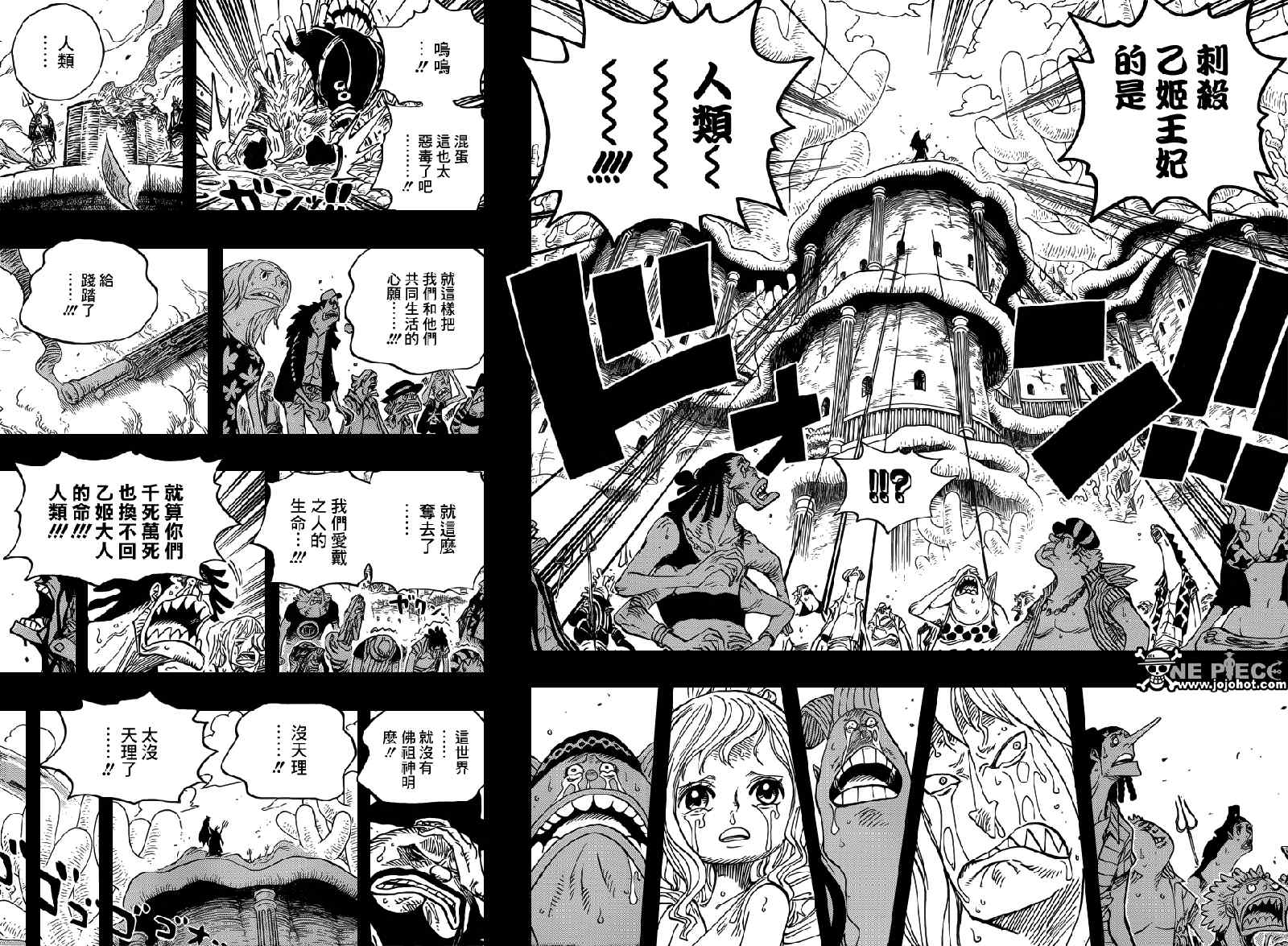 《海贼王》漫画最新章节第627话免费下拉式在线观看章节第【4】张图片