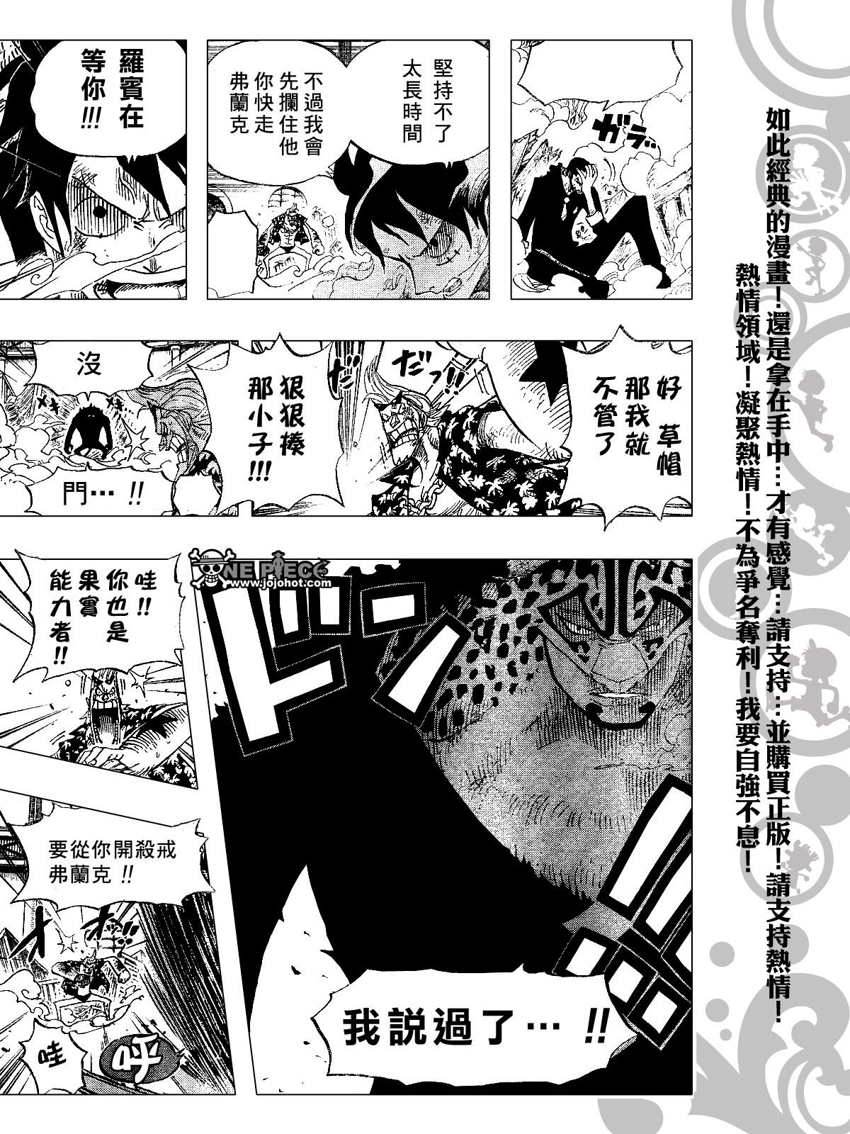 《海贼王》漫画最新章节第418话免费下拉式在线观看章节第【15】张图片