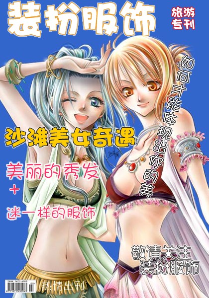 《海贼王》漫画最新章节第411话免费下拉式在线观看章节第【36】张图片