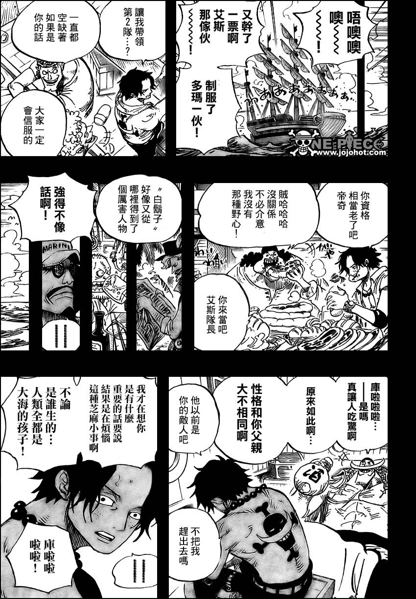 《海贼王》漫画最新章节第552话免费下拉式在线观看章节第【11】张图片