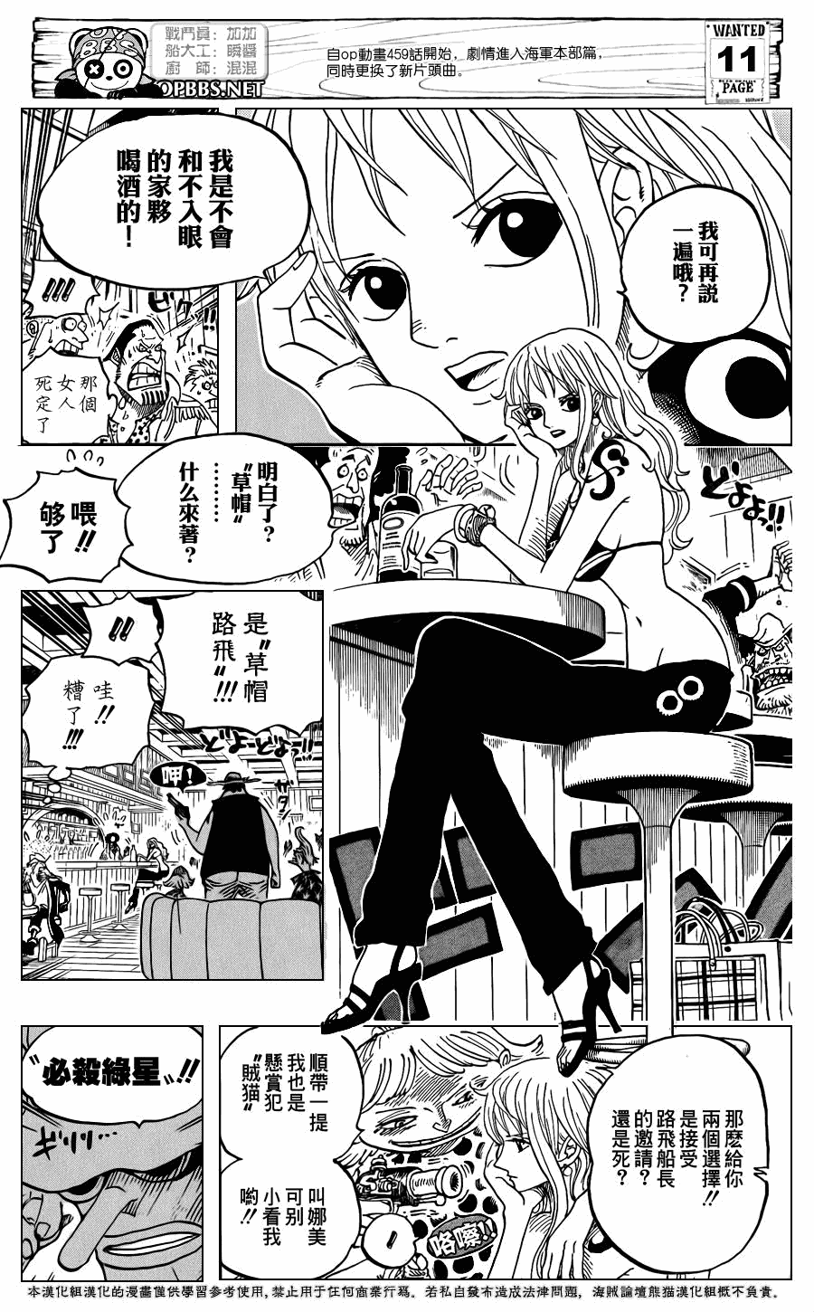 《海贼王》漫画最新章节第598话免费下拉式在线观看章节第【11】张图片