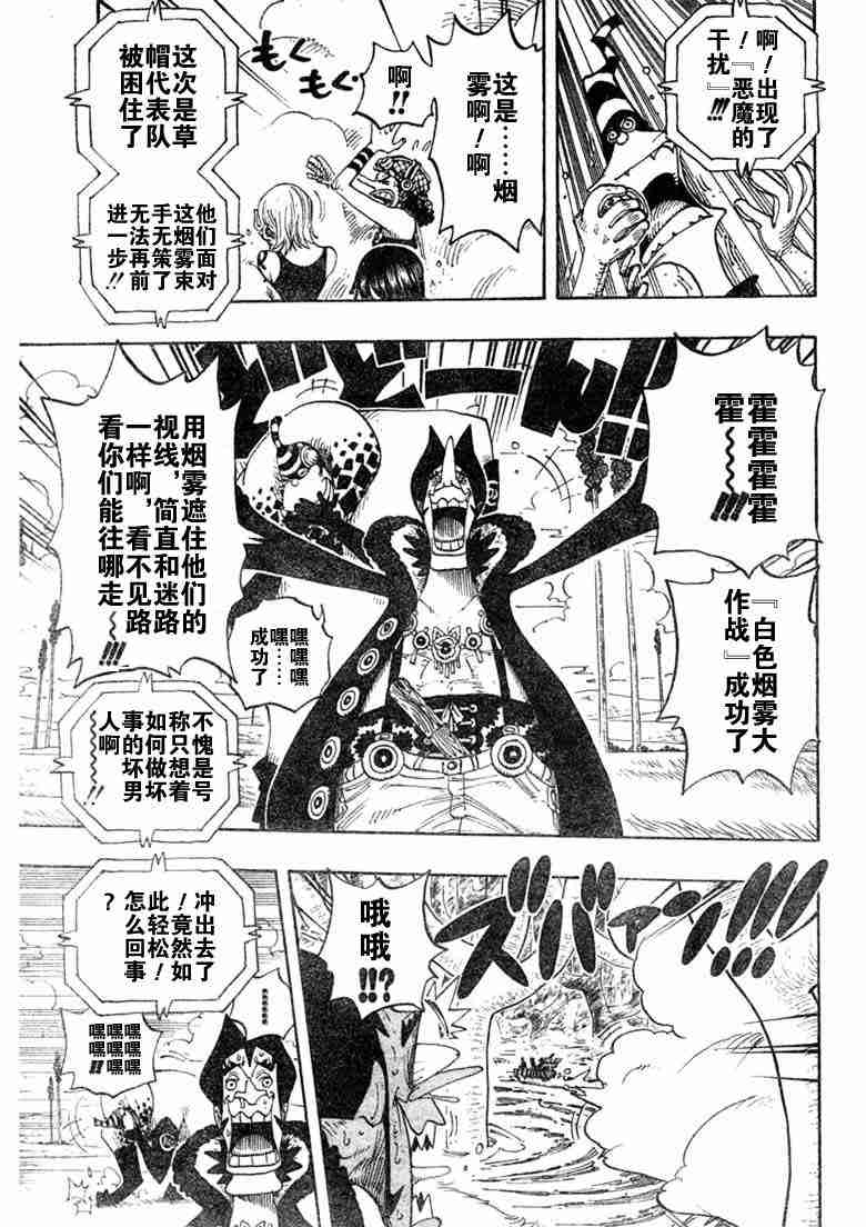 《海贼王》漫画最新章节第308话免费下拉式在线观看章节第【7】张图片