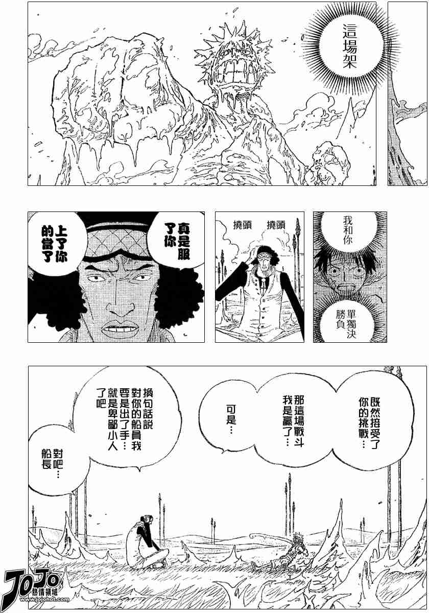 《海贼王》漫画最新章节第321话免费下拉式在线观看章节第【12】张图片