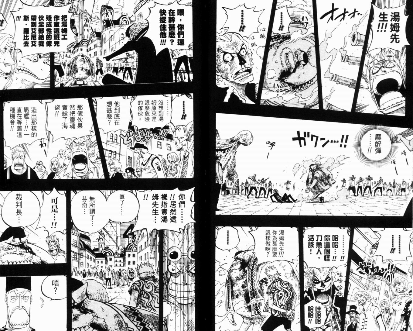 《海贼王》漫画最新章节第37卷免费下拉式在线观看章节第【109】张图片