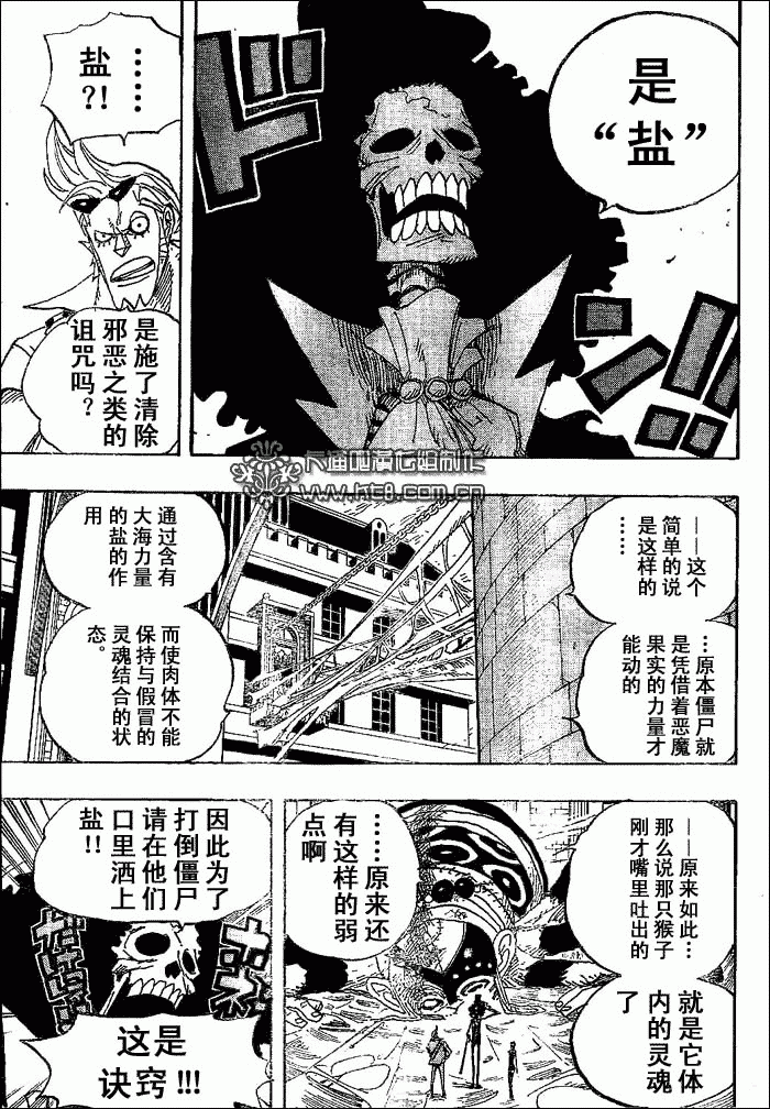 《海贼王》漫画最新章节第456话免费下拉式在线观看章节第【5】张图片