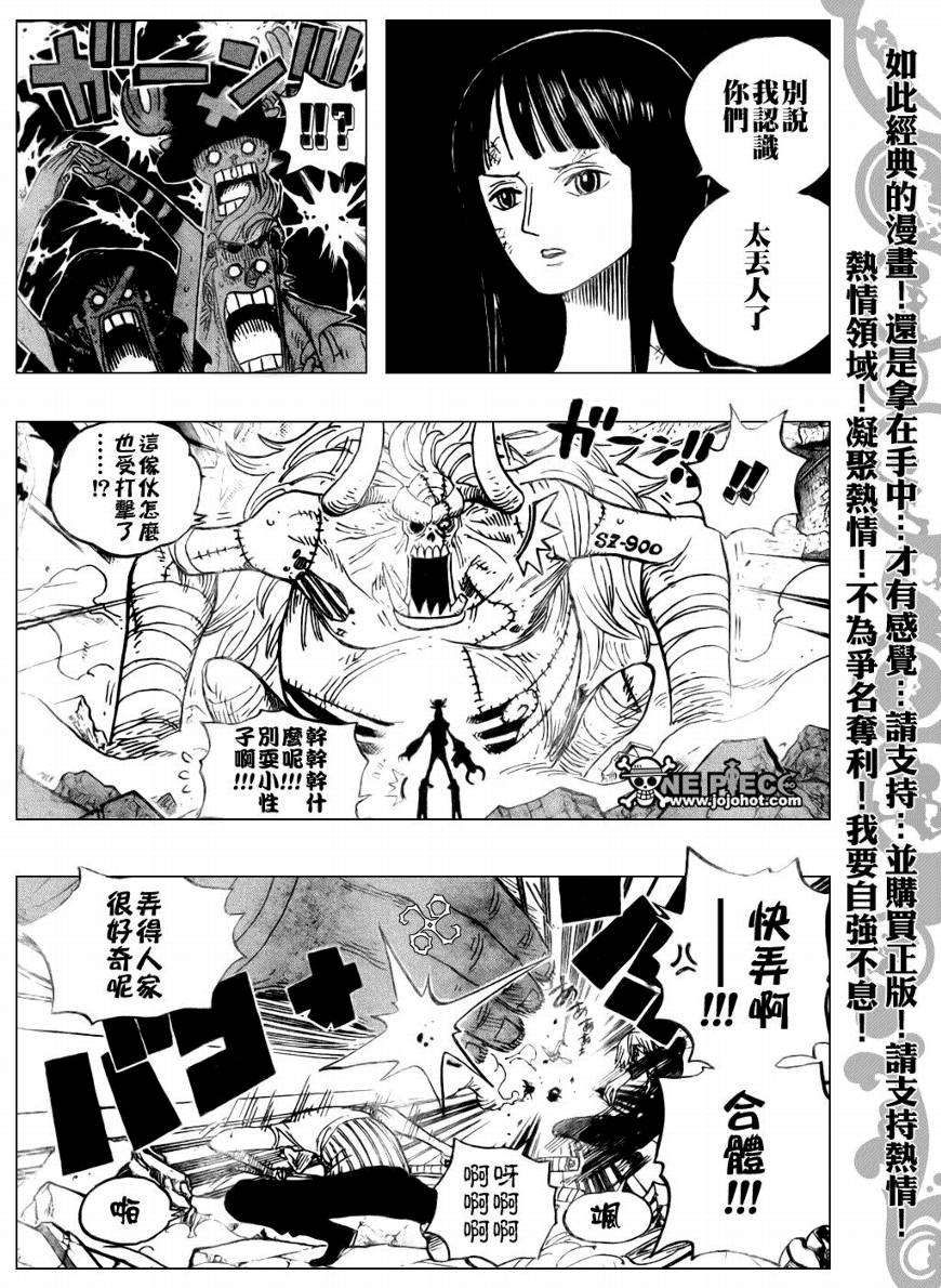 《海贼王》漫画最新章节第472话免费下拉式在线观看章节第【7】张图片