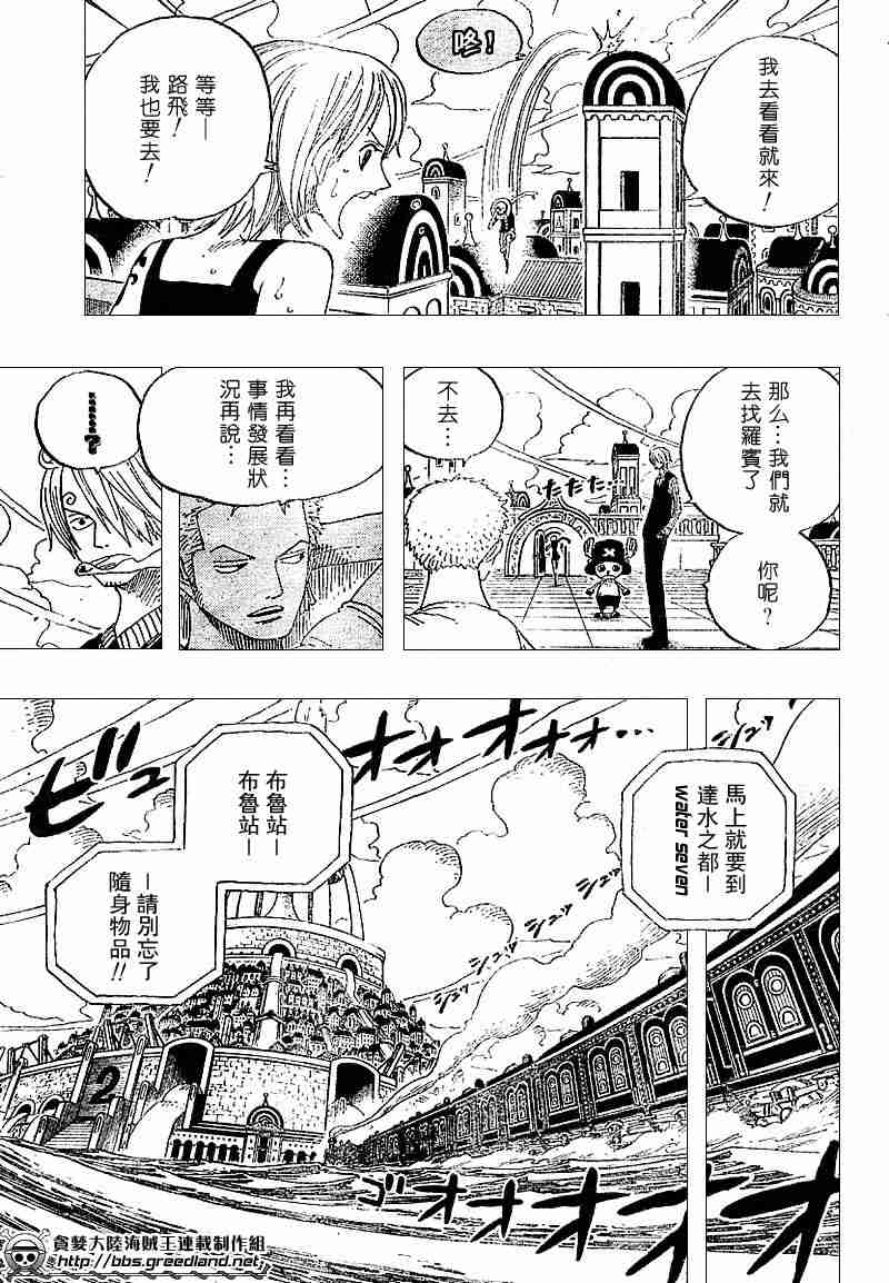 《海贼王》漫画最新章节第334话免费下拉式在线观看章节第【12】张图片