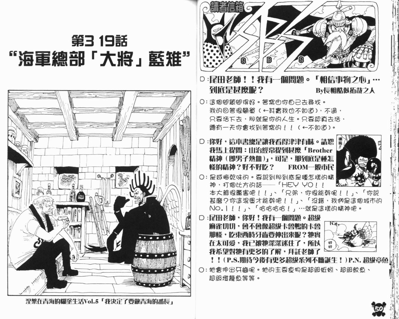 《海贼王》漫画最新章节第34卷免费下拉式在线观看章节第【27】张图片