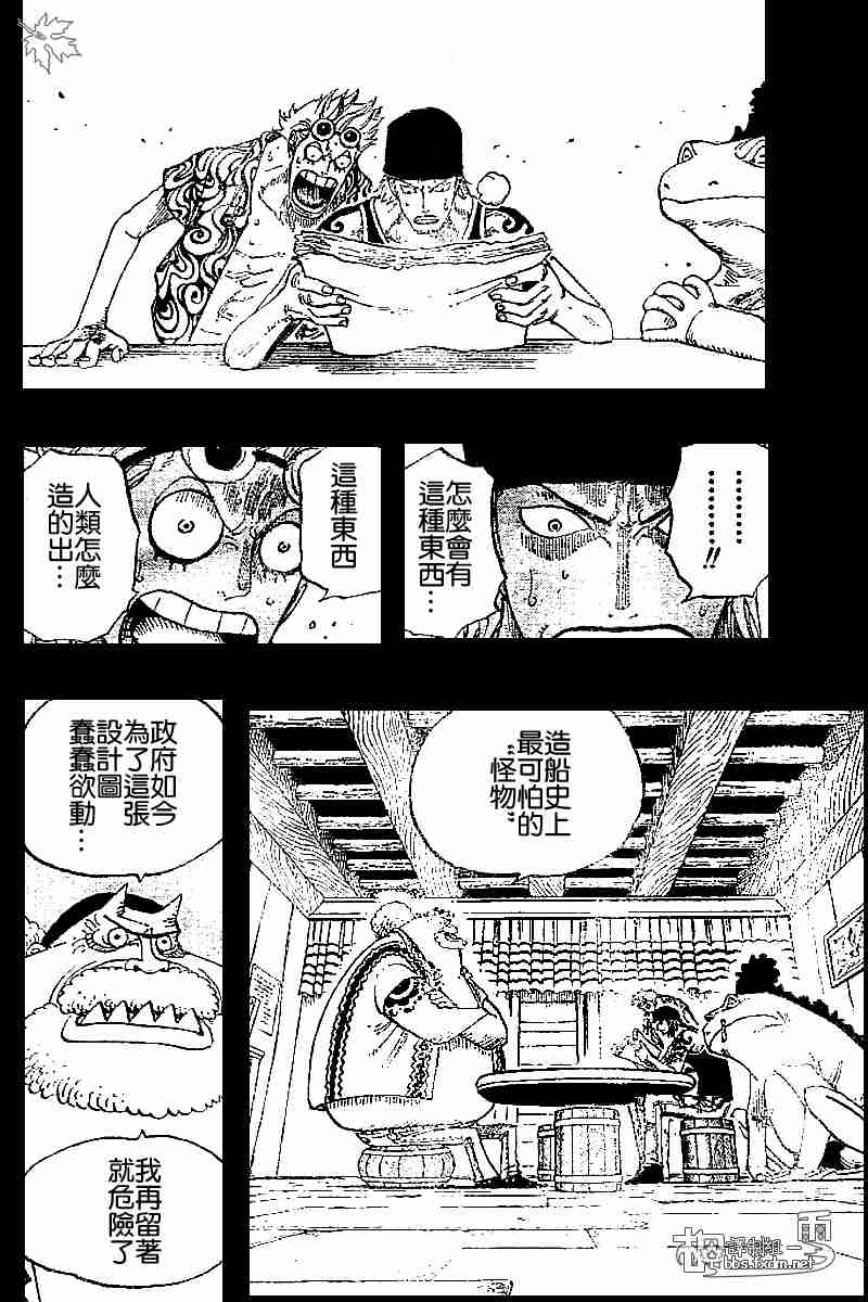 《海贼王》漫画最新章节第355话免费下拉式在线观看章节第【13】张图片