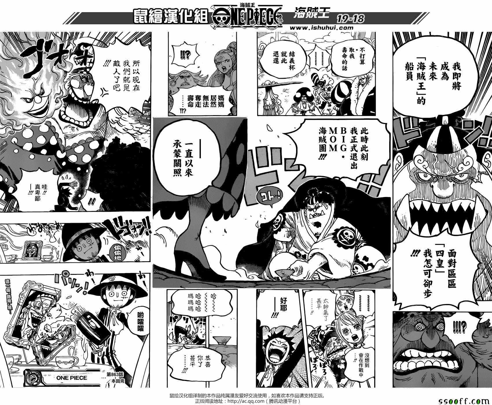 《海贼王》漫画最新章节第863话免费下拉式在线观看章节第【18】张图片