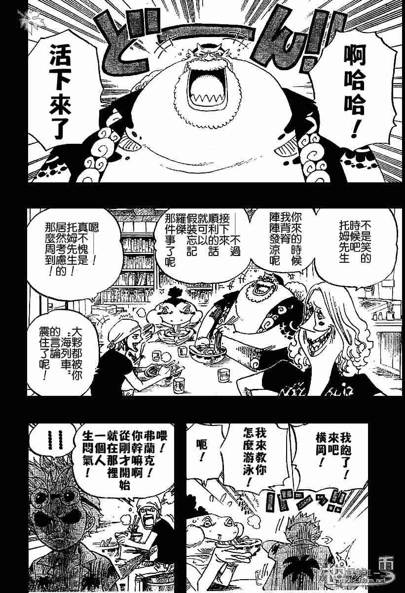 《海贼王》漫画最新章节第354话免费下拉式在线观看章节第【8】张图片