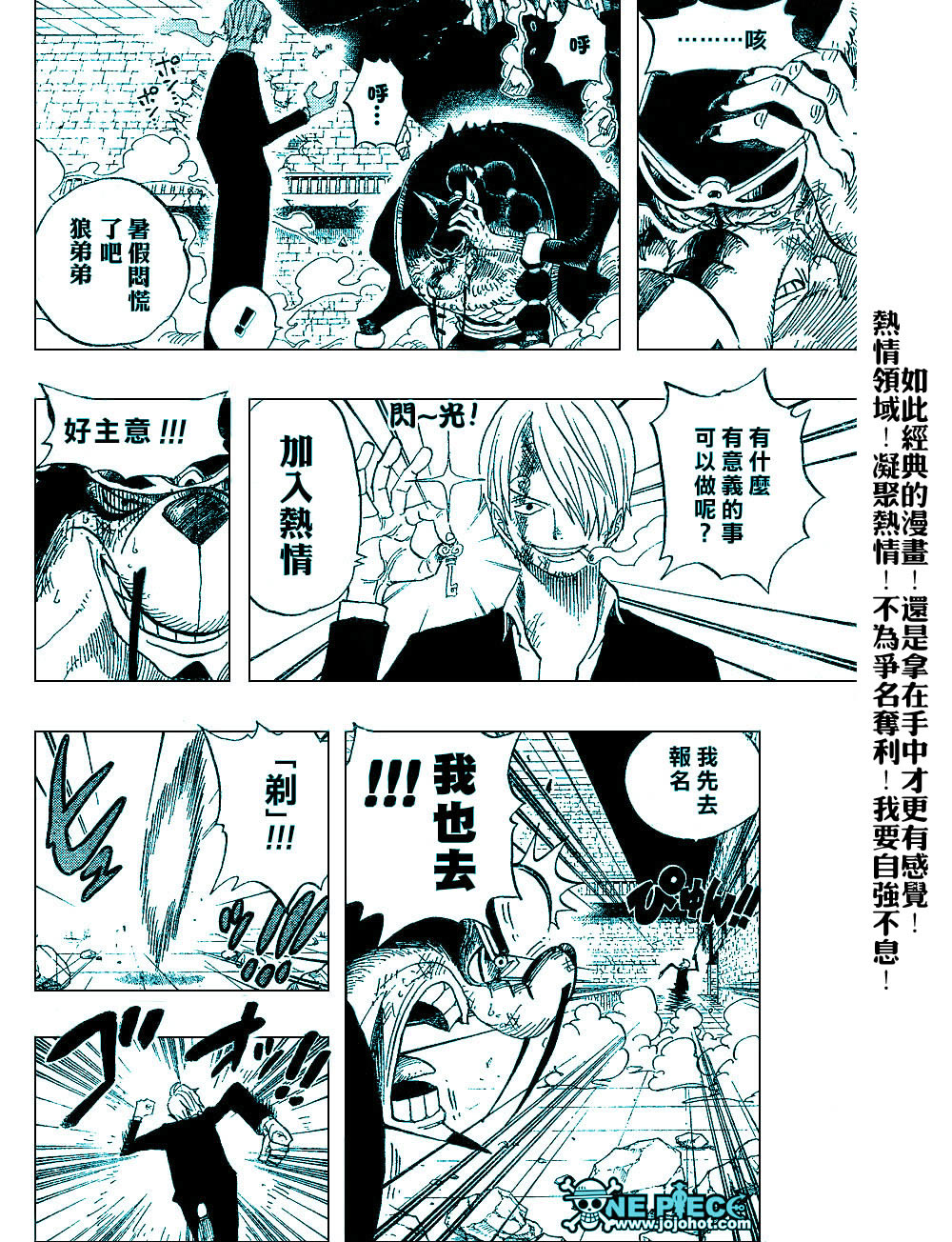 《海贼王》漫画最新章节第415话免费下拉式在线观看章节第【26】张图片