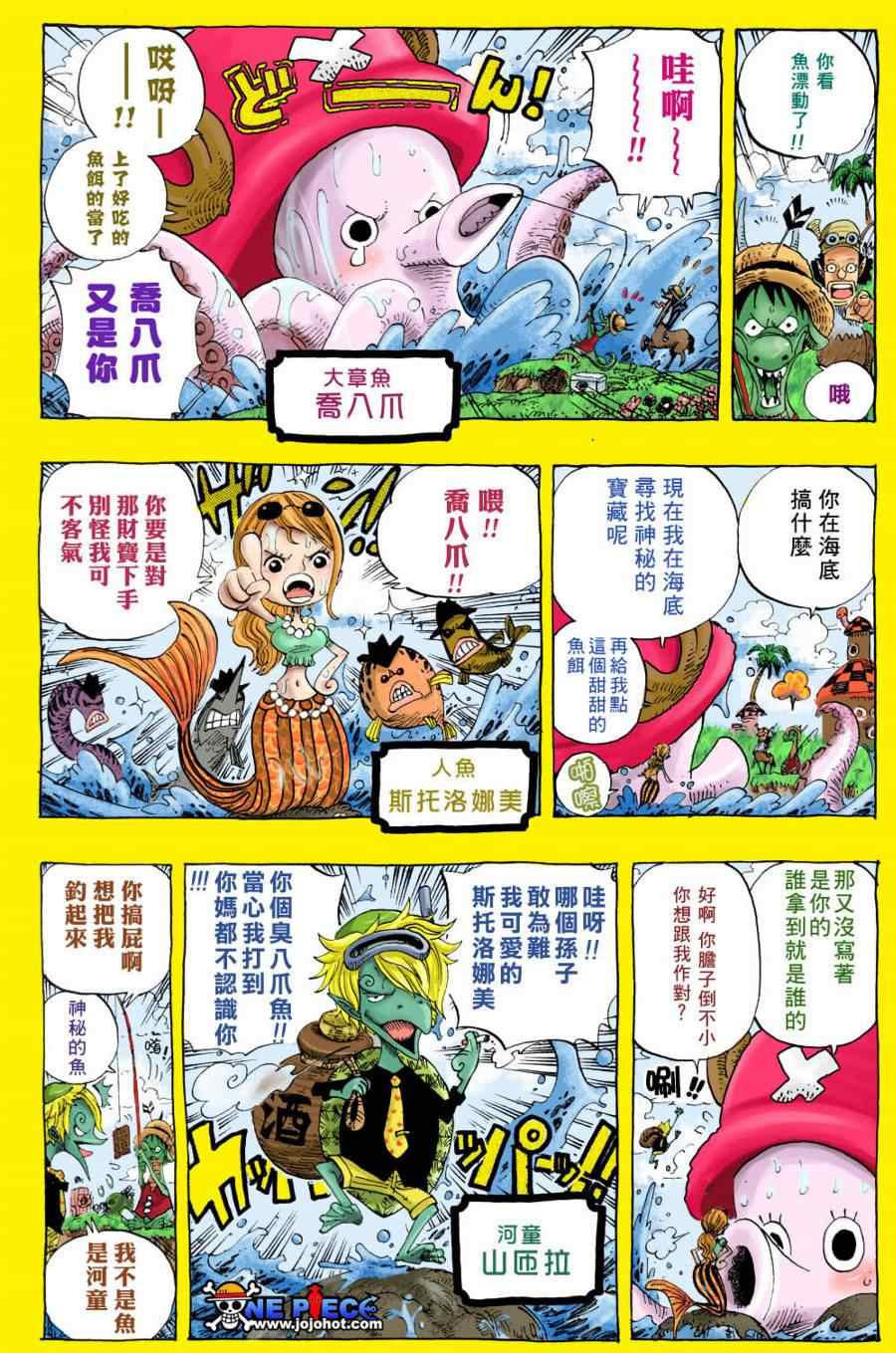 《海贼王》漫画最新章节海贼王小剧场免费下拉式在线观看章节第【17】张图片