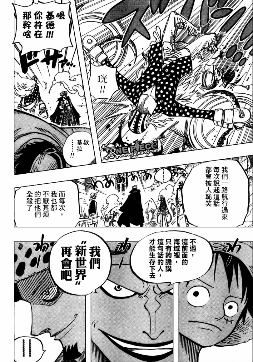 《海贼王》漫画最新章节第505话免费下拉式在线观看章节第【11】张图片