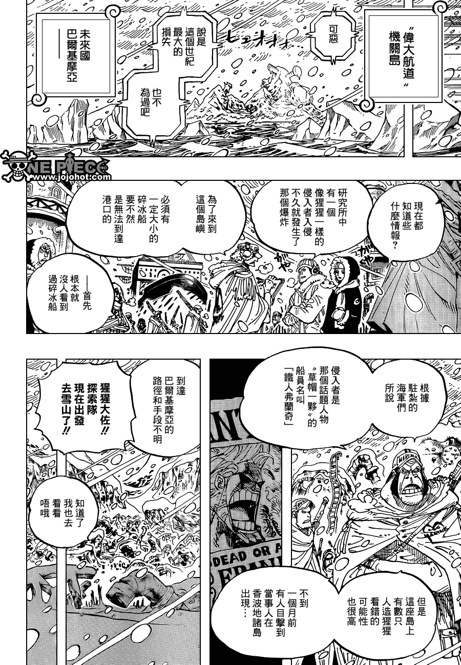 《海贼王》漫画最新章节第596话免费下拉式在线观看章节第【12】张图片