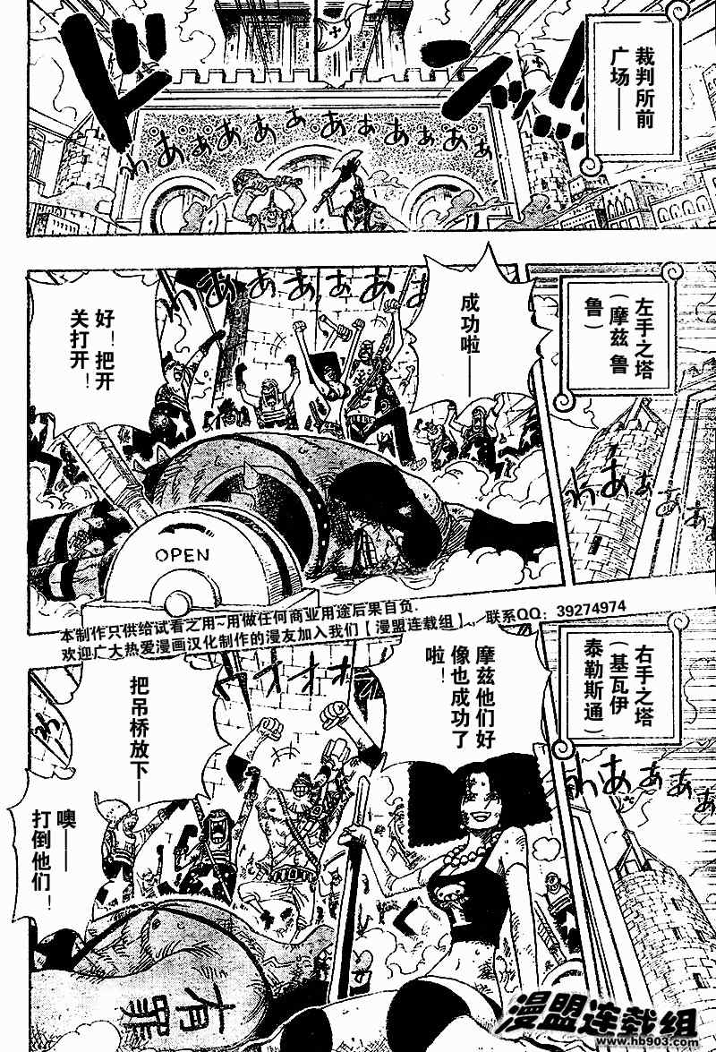 《海贼王》漫画最新章节第399话免费下拉式在线观看章节第【3】张图片