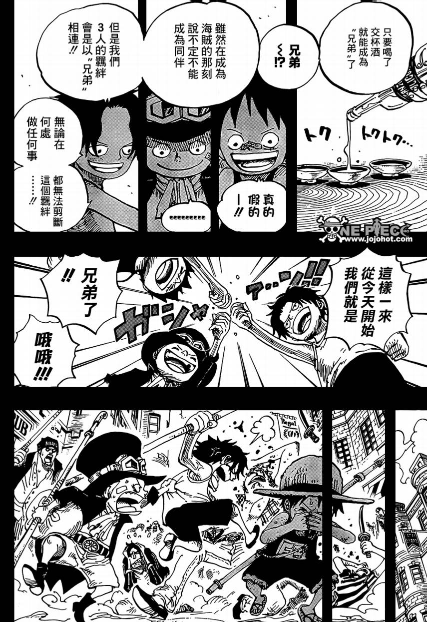 《海贼王》漫画最新章节第585话免费下拉式在线观看章节第【14】张图片