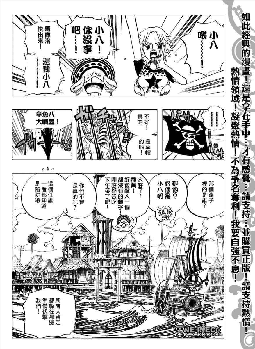 《海贼王》漫画最新章节第492话免费下拉式在线观看章节第【11】张图片