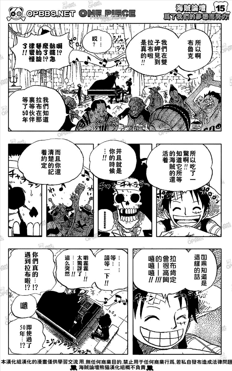 《海贼王》漫画最新章节第486话免费下拉式在线观看章节第【17】张图片