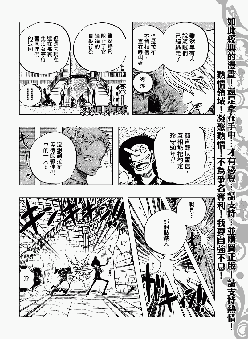 《海贼王》漫画最新章节第459话免费下拉式在线观看章节第【13】张图片