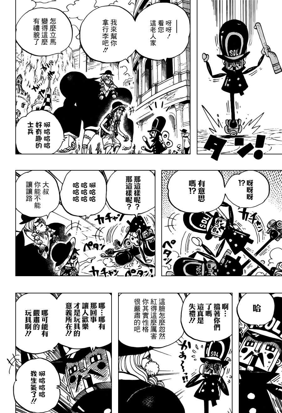 《海贼王》漫画最新章节第703话免费下拉式在线观看章节第【14】张图片