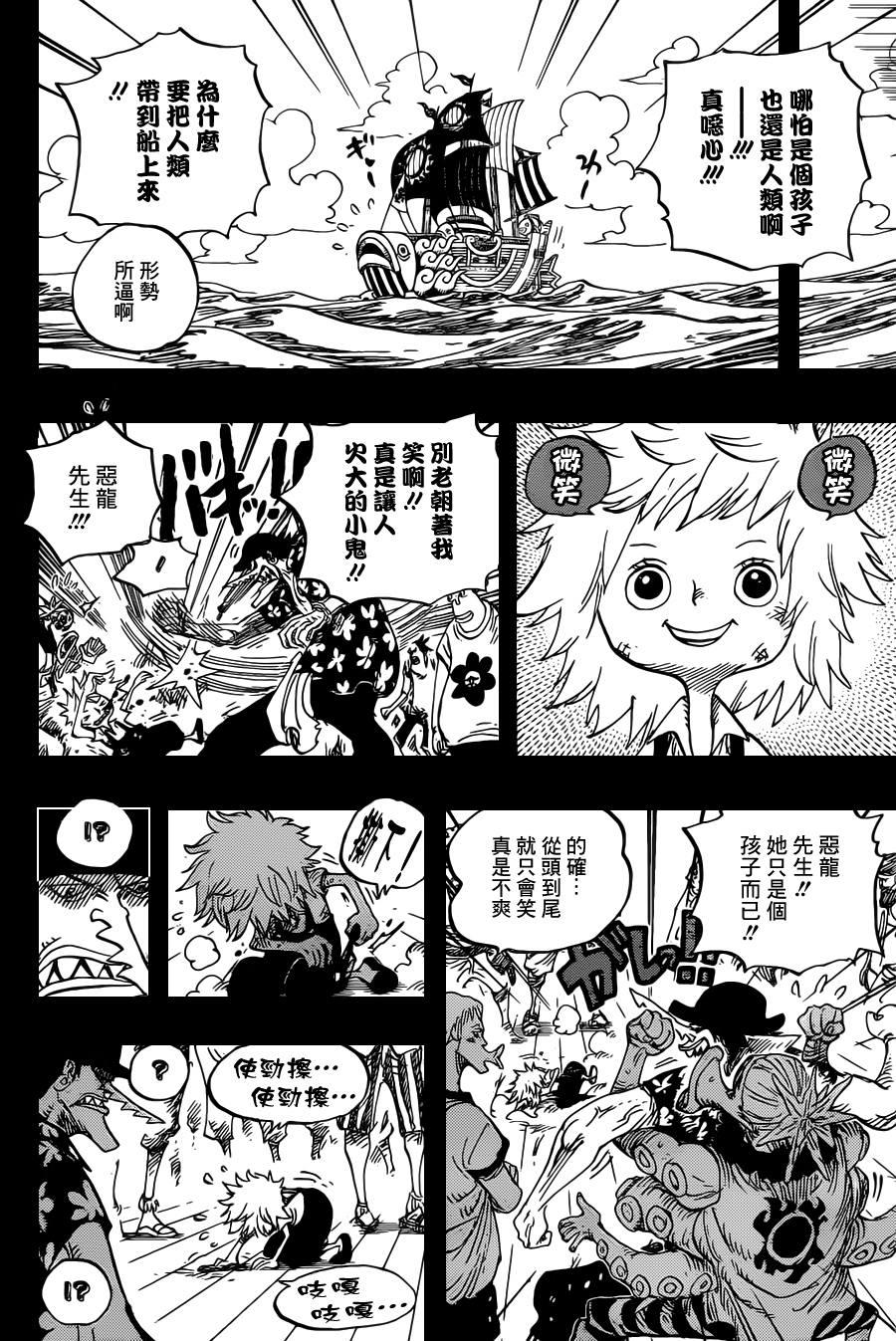 《海贼王》漫画最新章节第622话免费下拉式在线观看章节第【16】张图片