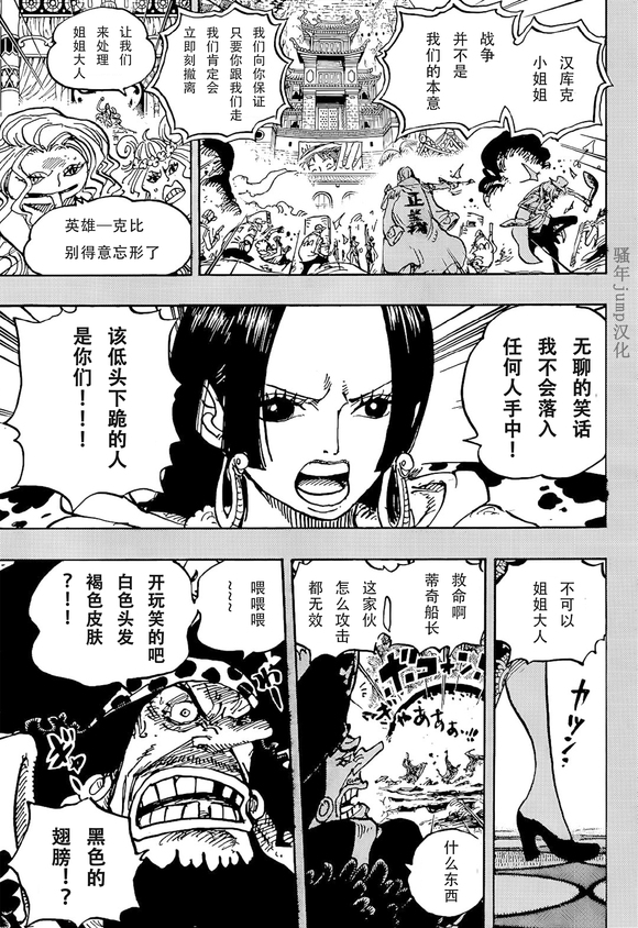 《海贼王》漫画最新章节第1059话 克比大佐事件免费下拉式在线观看章节第【9】张图片