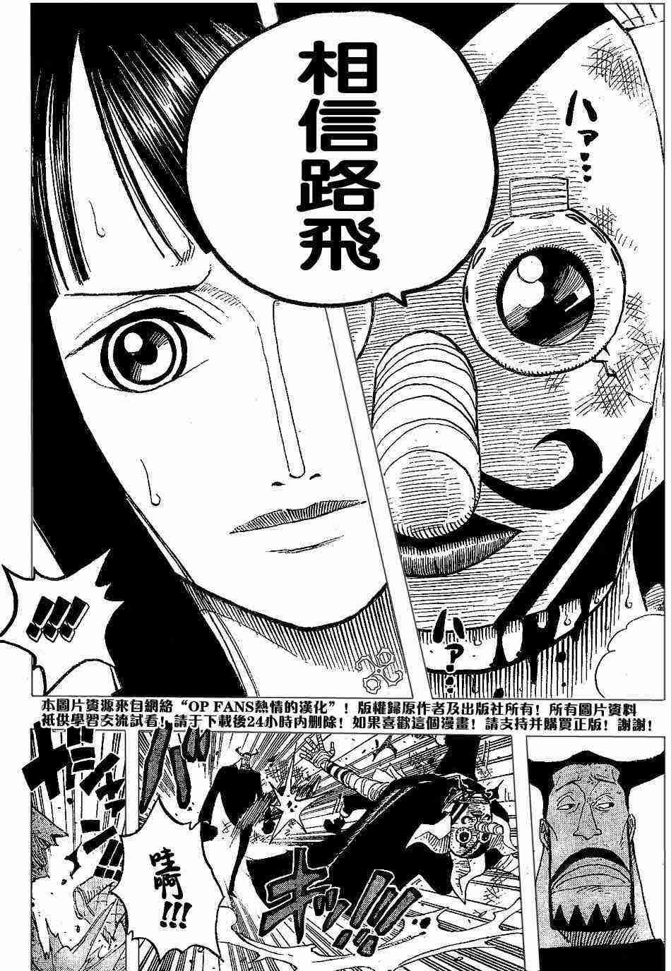 《海贼王》漫画最新章节第374话免费下拉式在线观看章节第【16】张图片