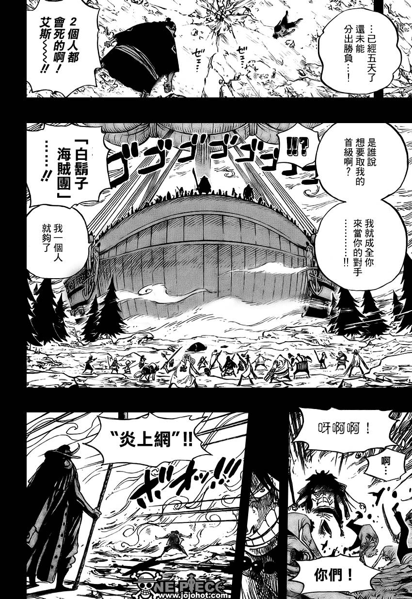 《海贼王》漫画最新章节第552话免费下拉式在线观看章节第【6】张图片