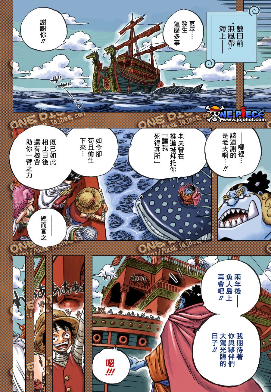 《海贼王》漫画最新章节第597话免费下拉式在线观看章节第【7】张图片