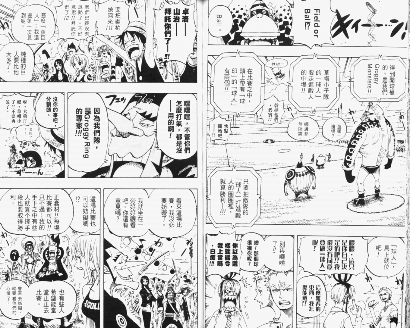 《海贼王》漫画最新章节第33卷免费下拉式在线观看章节第【47】张图片