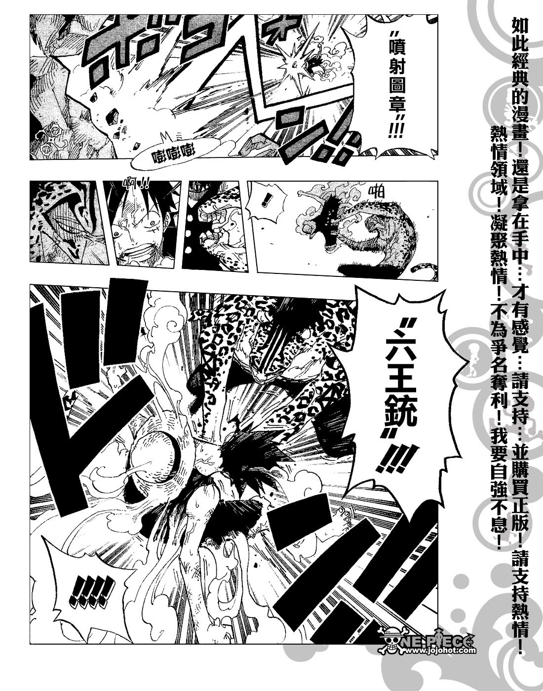 《海贼王》漫画最新章节第426话免费下拉式在线观看章节第【17】张图片