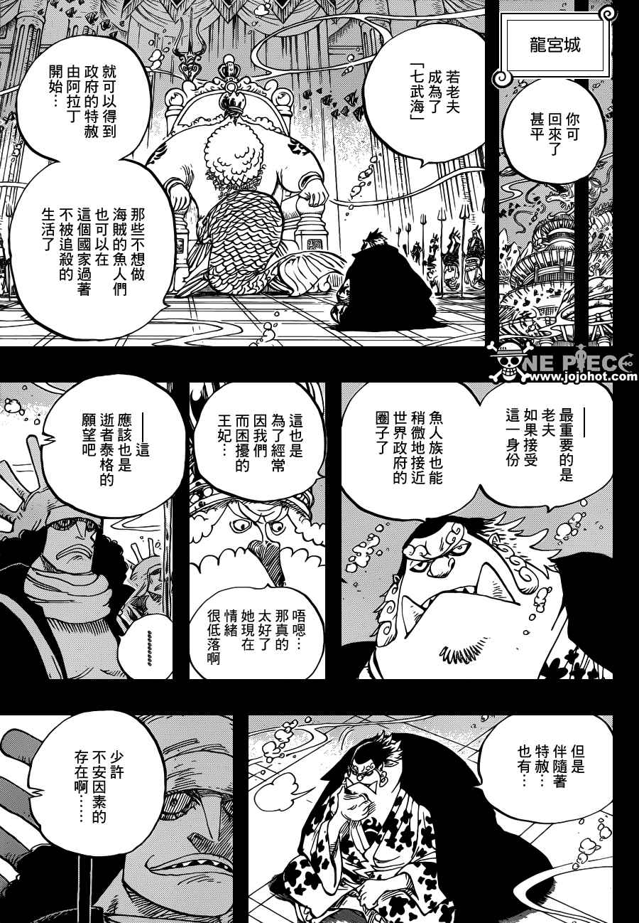 《海贼王》漫画最新章节第624话免费下拉式在线观看章节第【13】张图片