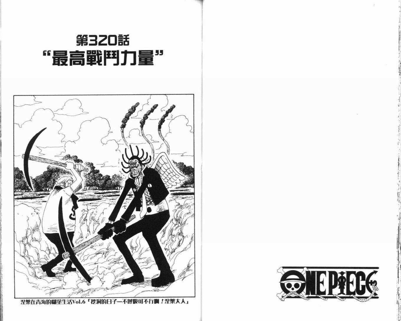 《海贼王》漫画最新章节第34卷免费下拉式在线观看章节第【37】张图片